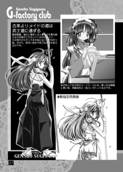 Page 26 of THE WORKS OF GENSHO SUGIYAMA 2001 SUMMER