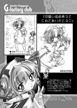 Page 28 of THE WORKS OF GENSHO SUGIYAMA 2001 SUMMER