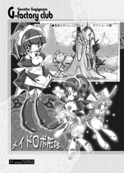 Page 52 of THE WORKS OF GENSHO SUGIYAMA 2001 SUMMER