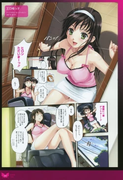 Page 112 of Happoubi Jin Gashuu Hoteri