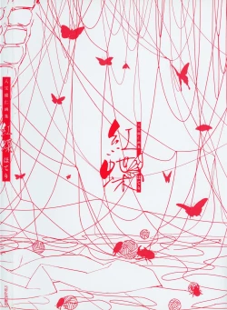 Page 131 of Happoubi Jin Gashuu Hoteri