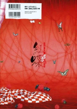 Page 132 of Happoubi Jin Gashuu Hoteri