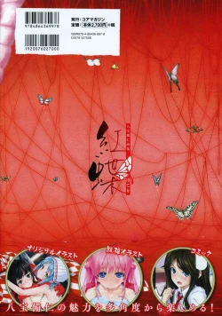 Page 133 of Happoubi Jin Gashuu Hoteri