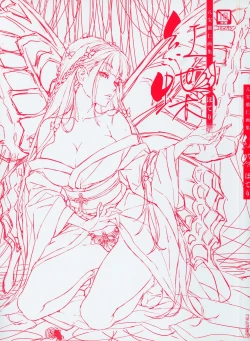 Page 3 of Happoubi Jin Gashuu Hoteri