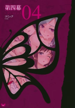 Page 84 of Happoubi Jin Gashuu Hoteri