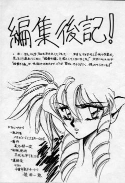 Page 21 of MEN's Iczer-One Vol.3.5