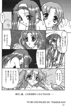 Page 28 of TOMOMIXX