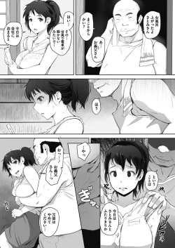 Page 15 of COMIC HOTMiLK Koime Vol. 12