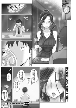 Page 161 of COMIC HOTMiLK Koime Vol. 12