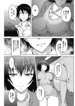 Page 166 of COMIC HOTMiLK Koime Vol. 12