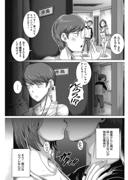 Page 188 of COMIC HOTMiLK Koime Vol. 12