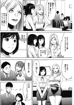 Page 215 of COMIC HOTMiLK Koime Vol. 12