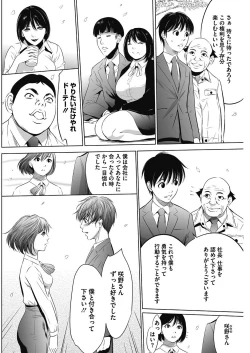 Page 219 of COMIC HOTMiLK Koime Vol. 12