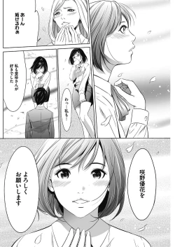 Page 221 of COMIC HOTMiLK Koime Vol. 12