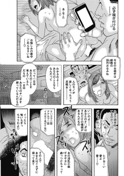 Page 68 of COMIC HOTMiLK Koime Vol. 12
