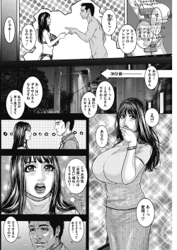 Page 81 of COMIC HOTMiLK Koime Vol. 12