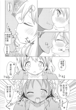 Page 10 of DeliHeal Mosaic