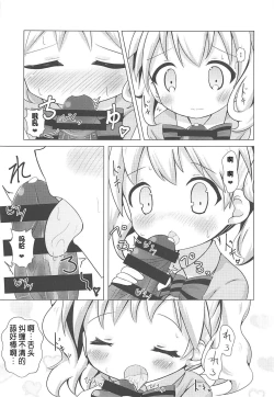 Page 15 of DeliHeal Mosaic