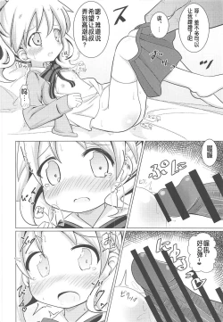 Page 20 of DeliHeal Mosaic