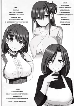 Page 15 of Toppatsu no Tawawa