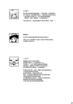 Page 28 of Sodatsu Teisoutai o Haita Ohime-sama no Haisetsu Jijou