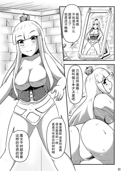 Page 6 of Sodatsu Teisoutai o Haita Ohime-sama no Haisetsu Jijou