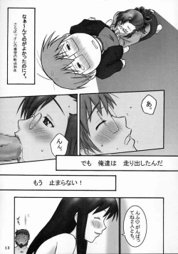 Page 10 of Gachinko Teacher