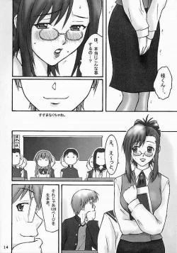 Page 11 of Gachinko Teacher