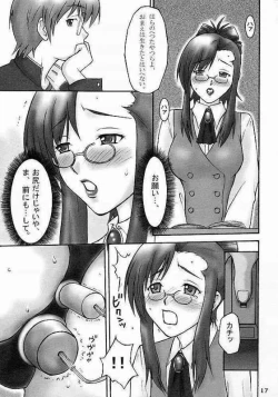 Page 14 of Gachinko Teacher