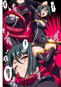 Page 8 of Heroine Harassment Junketsu no Taimashi Akina Zenpen