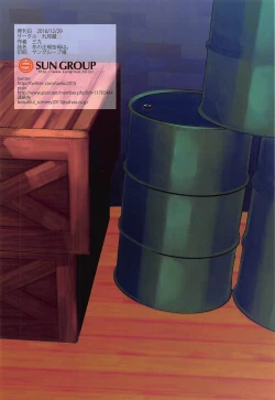 Page 14 of Fuyu no Seiki Kuubo wa.