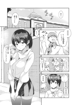 Page 2 of Fuyu no Seiki Kuubo wa.