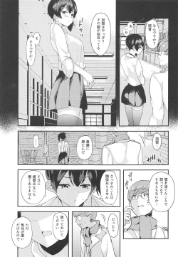 Page 4 of Fuyu no Seiki Kuubo wa.