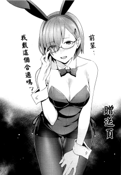 Page 22 of Mash Kyrielight no Makuaigeki