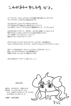 Page 24 of Anira no Kimochi