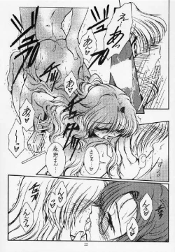 Page 21 of Ii Koto Shimasho!!