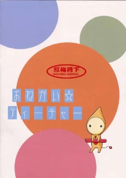 Page 29 of Ii Koto Shimasho!!