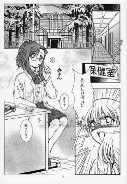 Page 2 of Ii Koto Shimasho!!