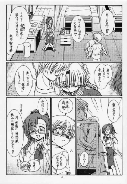 Page 3 of Ii Koto Shimasho!!