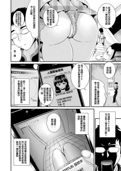 Page 2 of Ningen Hacking Appli | 人間駭客APP