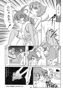 Page 20 of Kuriokawa