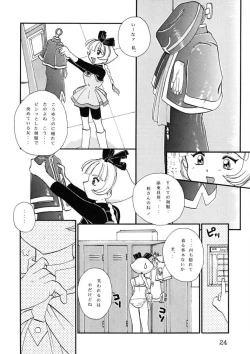 Page 24 of Kuriokawa