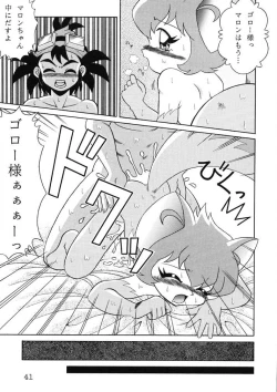 Page 41 of Kuriokawa