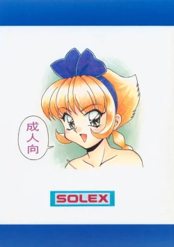 Page 51 of Kuriokawa