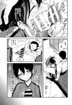Page 10 of Seitsuu Mae Soccer Shounen no Iki Kurui Orgasm Love Sex