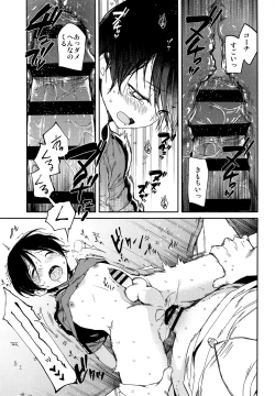 Page 14 of Seitsuu Mae Soccer Shounen no Iki Kurui Orgasm Love Sex