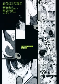 Page 26 of Seitsuu Mae Soccer Shounen no Iki Kurui Orgasm Love Sex