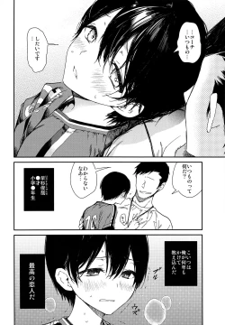Page 7 of Seitsuu Mae Soccer Shounen no Iki Kurui Orgasm Love Sex