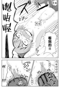 Page 13 of Koko wa Watashi ni Makasete Saki ni Itte!'