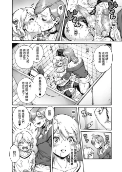 Page 16 of Paper Trip